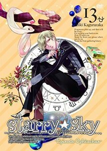 【中古】 アニメ Starry☆Sky DVD スタンダードエディション vol.13～Episode Ophiuchu