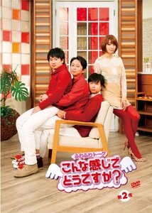 【中古】 ふわふわトーク こんな感じでどうですか? 第二夜 [DVD]