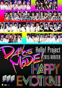 【中古】 Hello!Project 2015 WINTER~DANCE MODE!・HAPPY EMOTION!~完全