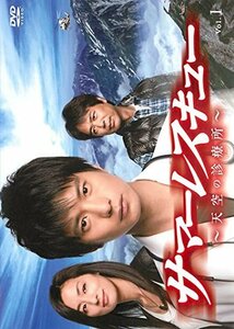 【中古】 サマーレスキュー 天空の診療所 [レンタル落ち] 全5巻セット [DVDセット商品]