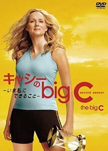 【中古】 キャシーのbig C -いま私にできること- シーズン2 DVD-BOX