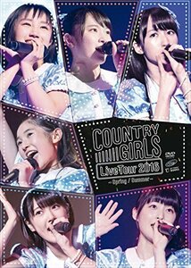 【中古】 カントリー・ガールズ ライブツアー2016春夏 [DVD]