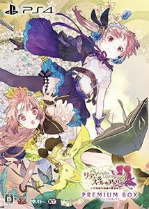 【中古】 リディー&スールのアトリエ ~不思議な絵画の錬金術士~ プレミアムボックス - PS4