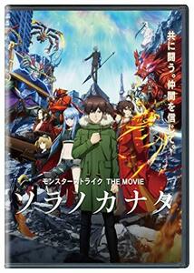 【中古】 モンスターストライク THE MOVIE ソラノカナタ [DVD]