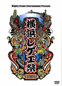 【中古】 横浜レゲエ祭2003