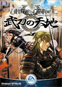 【中古】 ウルティマオンライン 武刀の天地 アップグレード版