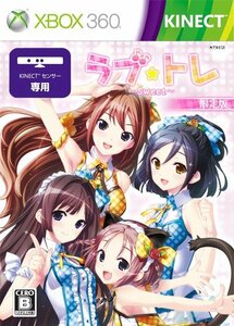 【中古】 ラブ☆トレ ~Sweet~ (限定版) - Xbox360