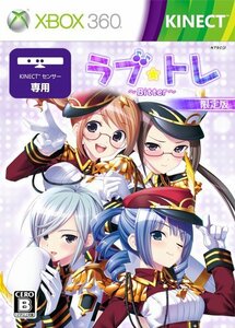 【中古】 ラブ☆トレ ~Bitter~ 限定版 - Xbox360