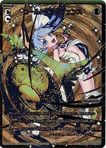 【中古】 ウィクロス/ゴールド・ディフェンス (シークレット) /アンソルブドセレクター