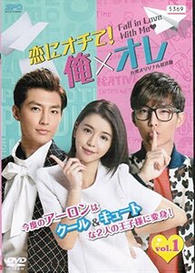 【中古】 恋にオチて! 俺×オレ (台湾オリジナル放送版) [レンタル落ち] (全20巻セット) [DVDセット]