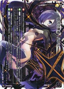 【中古】 WIXOSS-ウィクロス-/WXK03-018 隣合の冥者 ハナレ LC