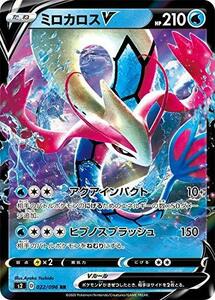 【中古】 ポケモンカードゲーム S2 022/096 ミロカロスV 水 (RR ダブルレア) 拡張パック 反逆クラッシュ