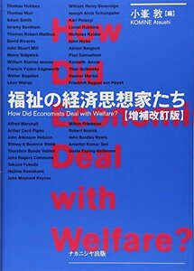 【中古】 福祉の経済思想家たち