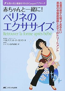 [ used ] baby together!peline. exercise childbirth. front from ..... want production after pelvis bottom . group . body. treatment 