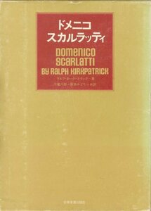 【中古】 ドメニコ・スカルラッティ (1975年)