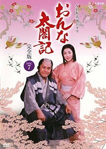 【中古】 NHK大河ドラマ おんな太閤記 完全版 7 (第24話～第27話) [レンタル落ち]