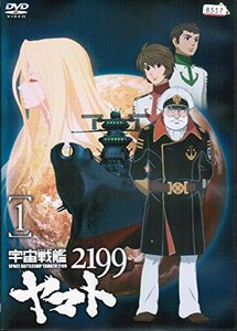 【中古】 宇宙戦艦ヤマト2199 [レンタル落ち] (全7巻セット) [DVDセット]