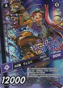 【中古】 WIXOSS-ウィクロス-/WX22-WS15 大幻蟲 ヴェスパ