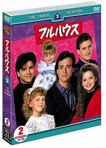 【中古】 フルハウス 3rdシーズン 後半セット (13~24話収録・3枚組) [DVD]