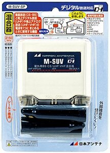 【中古】 日本アンテナ BS・CS U・VHF混合器 M-SUV-SP