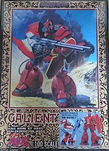 【中古】 1/100タカラ 機甲界ガリアン アザルト・ガリアン