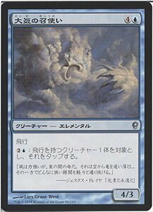 【中古】 大気の召使い/マジックザギャザリング コンスピラシー (MTG) /シングルカード