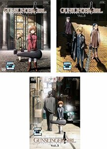 【中古】 GUNSLINGER GIRL [レンタル落ち] 全3巻セット [DVDセット商品]