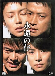 【中古】 永遠の仔 [レンタル落ち] (全4巻セット) [DVDセット]