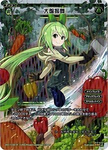 【中古】 【パラレル】WIXOSS-ウィクロス-/WX17-021P 大盤振舞 P-LC