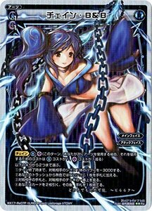 【中古】 【パラレル】WIXOSS-ウィクロス-/WX17-Re07P チェイン・B＆B P-Re