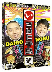 【中古】 いろはに千鳥 (そ) [DVD]