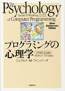 [ б/у ] программирование. психология 25 anniversary commemoration версия 