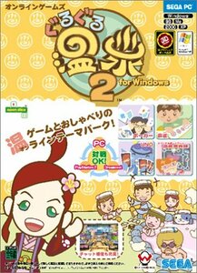 【中古】 ぐるぐる温泉 2 for Windows