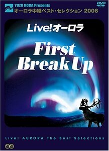 【中古】 Live! オーロラ ファースト・ブレイクアップ (オーロラ中継ベスト・セレクション2006) [DVD]