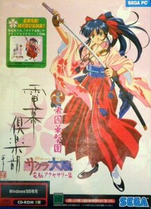 【中古】 サクラ大戦 電脳アクセサリー集 帝國華撃團 電幕倶楽部 CD-ROM