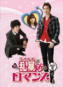 【中古】 乱暴 (ワイルド) なロマンス ノーカット完全版 DVD BOX 2
