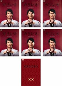 【中古】 ガリレオ II 全6巻+ガリレオ XX [レンタル落ち] 全7巻セット DVDセット商品