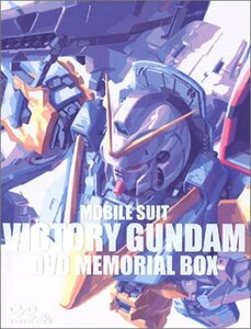 【中古】 機動戦士Vガンダム DVDメモリアルボックス