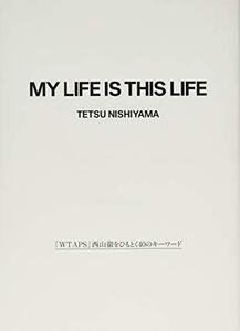 【中古】 MY LIFE IS THIS LIFE 「WTAPS」西山徹をひもとく40のキーワード