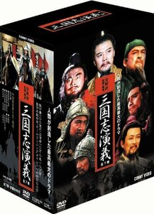 【中古】 三國志演義 DVD BOX 全7巻
