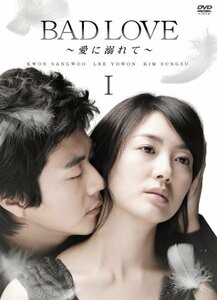 【中古】 BAD LOVE~愛に溺れて~ DVD BOX I