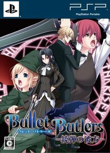 【中古】 Bullet Butlers (初回限定版) - PSP
