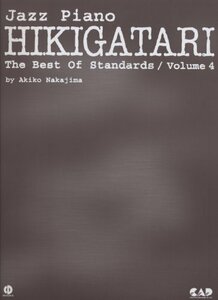 【中古】 CDB109 ジャズピアノ弾き語り ザ・ベストオブスタンダード(4)