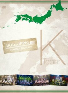 【中古】 AKB48 AKBがいっぱい~SUMMER TOUR 2011~ TeamK [DVD]