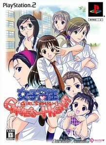 【中古】 女子高生 GAME'S-HIGH!! 限定版