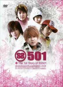 【中古】 The 1st STORY of SS501 [DVD]