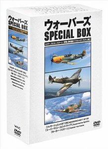 【中古】 ウォーバーズ SPECIAL BOX [DVD]