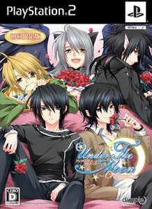 【中古】 Under the Moon ~クレセント~ 初回限定版: 豪華設定資料集 & 録り下ろしドラマCD 同梱