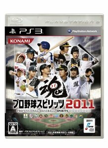 【中古】 プロ野球スピリッツ2011 - PS3