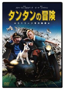 【中古】 タンタンの冒険 ユニコーン号の秘密 スペシャル・エディションDVD